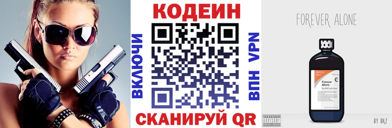 hydra вход  Кола  Кодеин Purple Drank 