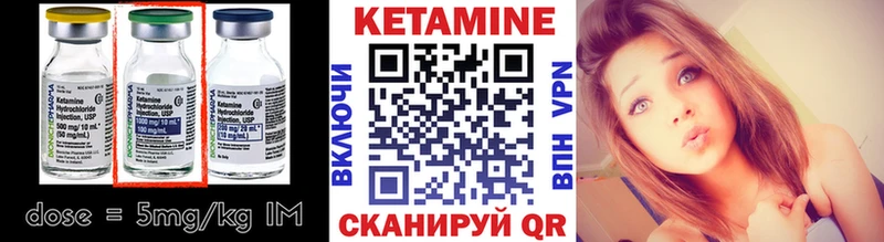 Кетамин VHQ  купить наркотики сайты  Кола 