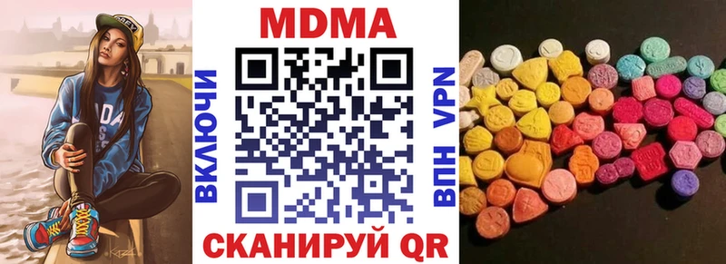 МДМА VHQ  где купить   Кола 