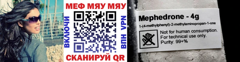МЯУ-МЯУ mephedrone  Кола 